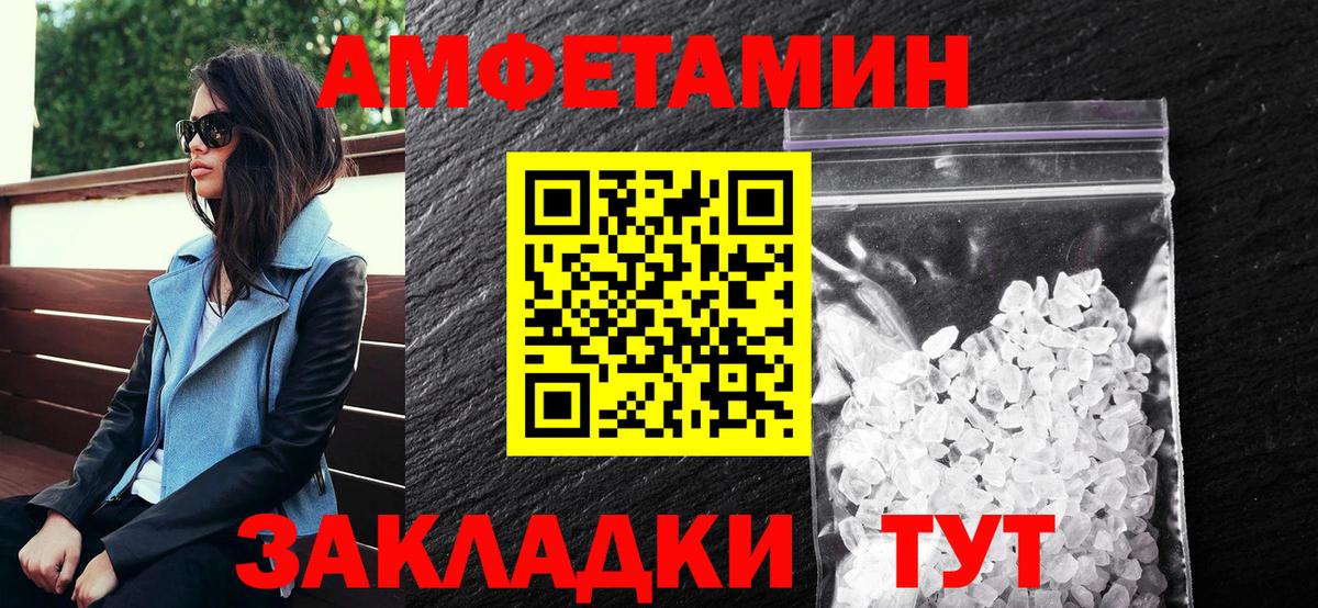 АМФЕТАМИН 98% Нижнеудинск