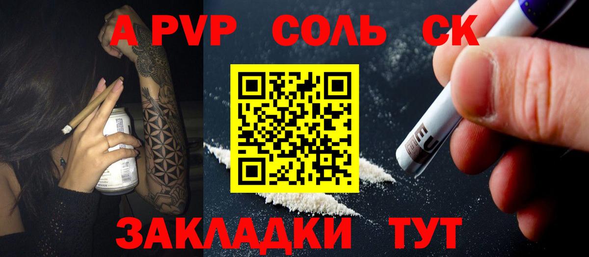Нижнеудинск  А ПВП крисы CK  A-PVP СК  Alpha PVP  Вход с VPN  Alpha PVP Crystall 