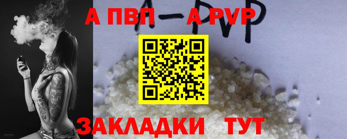 APVP СК Нижнеудинск
