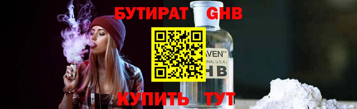 БУТИРАТ оксана  Вход с VPN  Нижнеудинск 