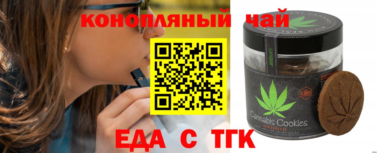 Нижнеудинск  Cannafood конопля  Вход с VPN 