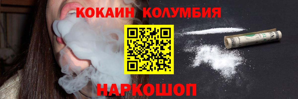 Кокаин 97% Нижнеудинск