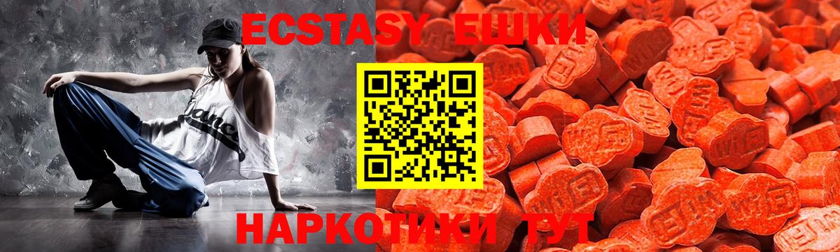 Ecstasy Cube Нижнеудинск