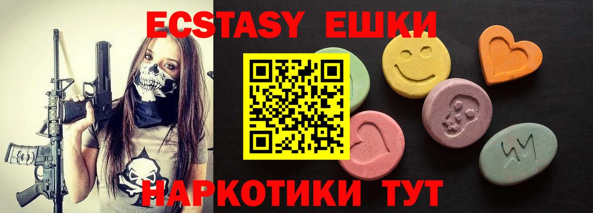 Экстази VHQ  Вход с VPN  Нижнеудинск  мориарти состав  Ecstasy ешки 