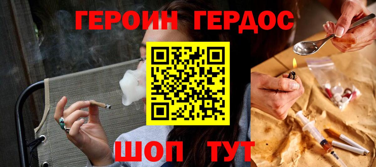 Нижнеудинск  Героин гречка  Героин  Вход с VPN 