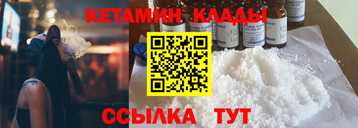 Нижнеудинск  Кетамин ketamine  Вход с VPN  Кетамин VHQ 