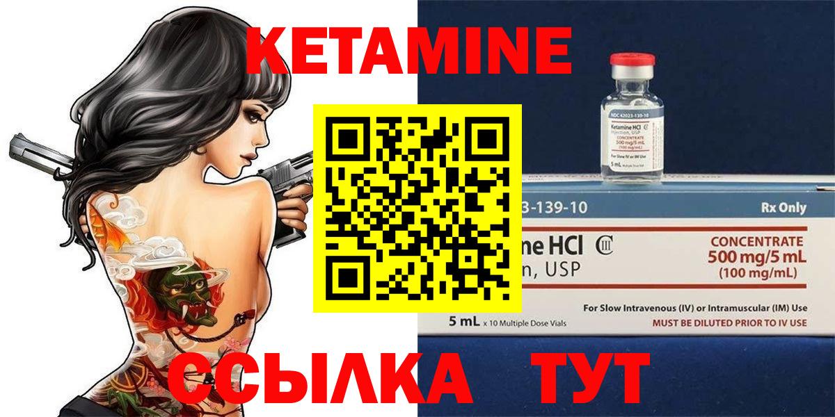 Кетамин ketamine Нижнеудинск