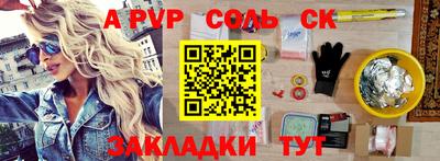 спайс Бугуруслан