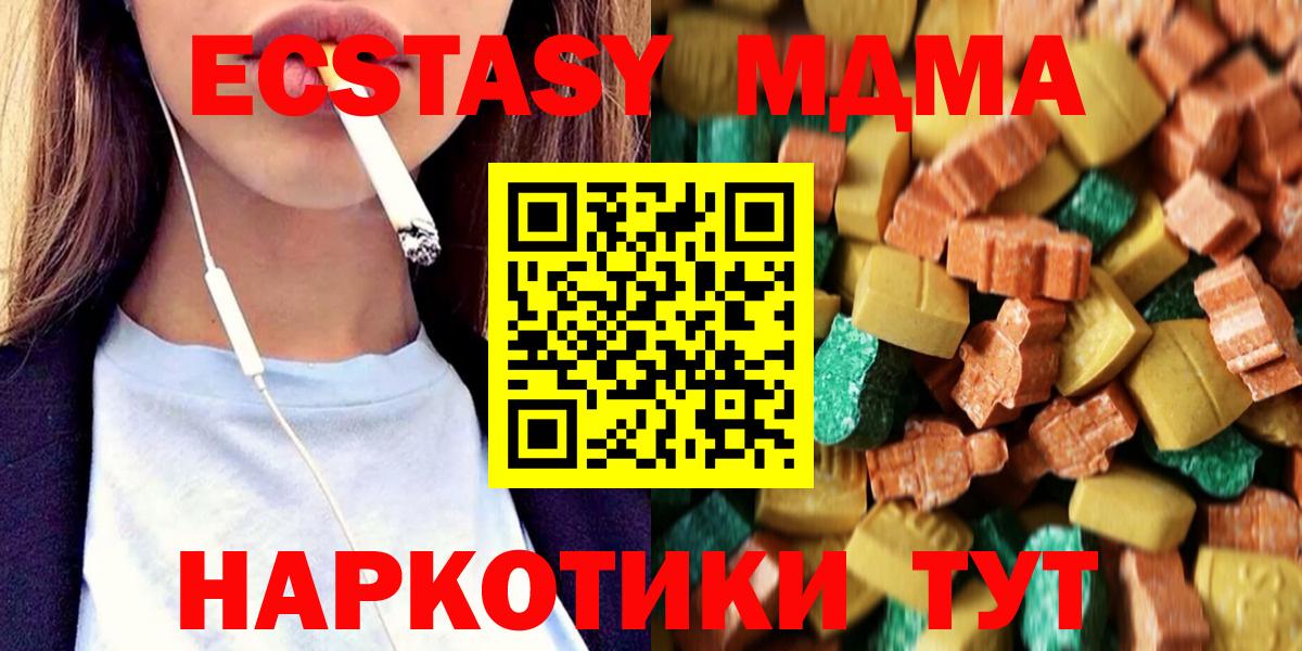 Нижнеудинск  МДМА crystal  Вход с VPN 