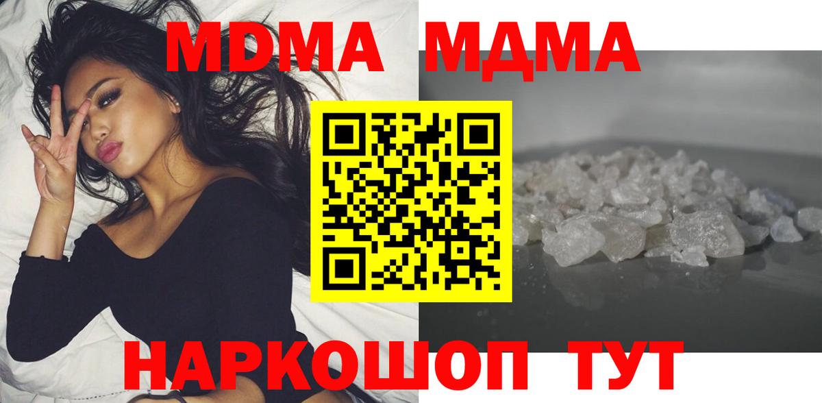 МДМА кристаллы Нижнеудинск