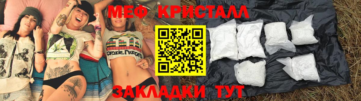 МЯУ-МЯУ мука  Меф  Нижнеудинск  Вход с VPN  МЯУ-МЯУ 4 MMC 