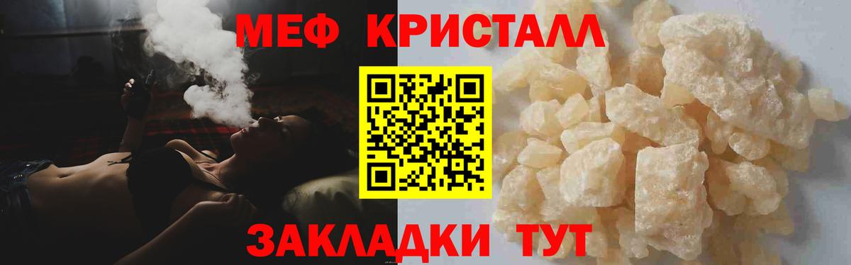 Мефедрон  Нижнеудинск