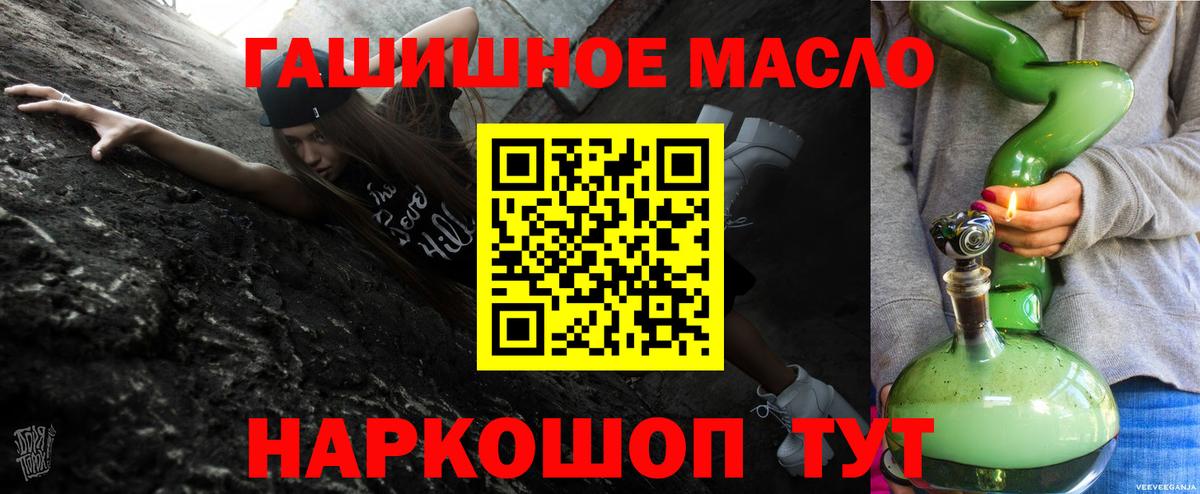 Нижнеудинск  Дистиллят ТГК концентрат  ТГК THC oil  купить  цена  Вход с VPN 